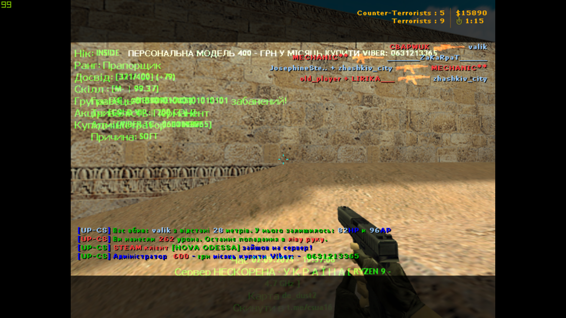 de_dust20023